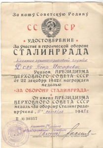 БКЗ, ОВ 2, КЗ и 3 медали на одного