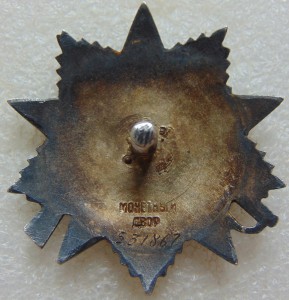 БКЗ, ОВ 2, КЗ и 3 медали на одного