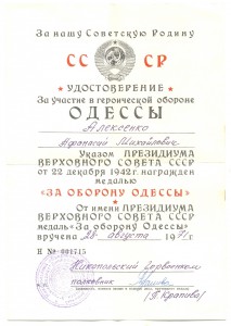 РР, Партизан дубликат + времянка + Одесса +++ (7159)