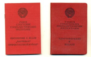 РР, Партизан дубликат + времянка + Одесса +++ (7159)