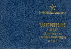 РР, Партизан дубликат + времянка + Одесса +++ (7159)