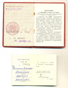РР, Партизан дубликат + времянка + Одесса +++ (7159)