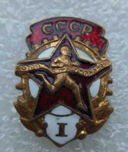 ГТО СССР  1-й ступени, ММД.