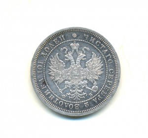 полтина 1859 (7163)