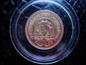 Червонец Сеятель 1981 г. ММД