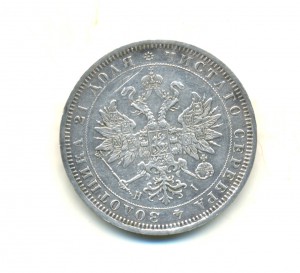 Рубль 1872 (7164)