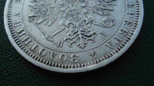Рубль 1872 (7164)