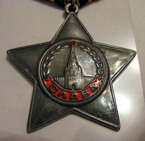 Слава 3 ст. № 420619 + док.