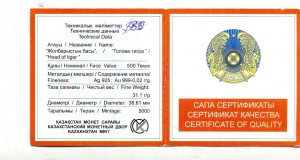 500 тенге 2005