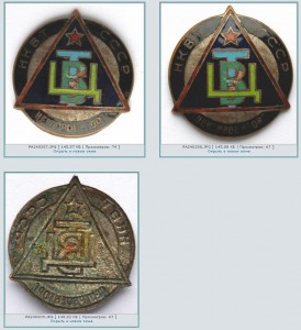 Центрвоенторг (НКВТ, 1935г) редкий знак.