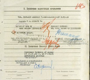 Комплект 7 боевых наград - начарт сп с невероятной судьбой