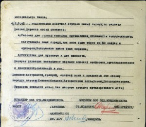 Комплект 7 боевых наград - начарт сп с невероятной судьбой