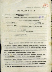 Комплект 7 боевых наград - начарт сп с невероятной судьбой