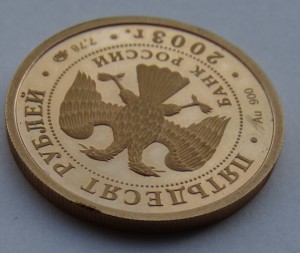 50 рублей 2003 год,биатлон,золото