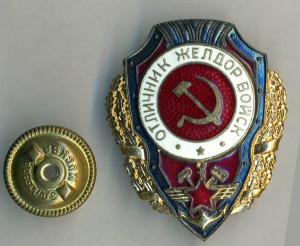 Отличник желдорвойск, Победа. ЛЮКС.
