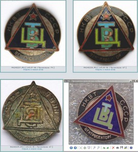 Центрвоенторг (НКВТ, 1935г) редкий знак.