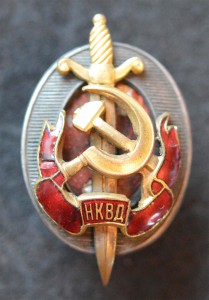 Заслуженный работник НКВД №4263.