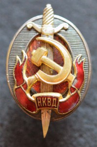 Заслуженный работник НКВД №2328.
