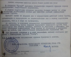 КЗ ЧЕХОСЛОВАКИЯ. ОПЕРАЦИЯ "ДУНАЙ". Представлен к Суворову3ст