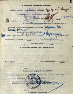 Комплект 7 боевых наград - начарт сп с невероятной судьбой