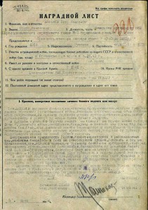 Комплект 7 боевых наград - начарт сп с невероятной судьбой