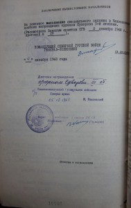 КЗ ЧЕХОСЛОВАКИЯ. ОПЕРАЦИЯ "ДУНАЙ". Представлен к Суворову3ст