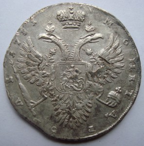 Рубли Анны 6шт