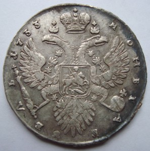 Рубли Анны 6шт