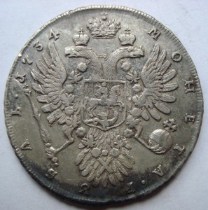 Рубли Анны 6шт