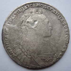 Рубли Анны 6шт