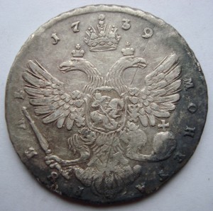 Рубли Анны 6шт