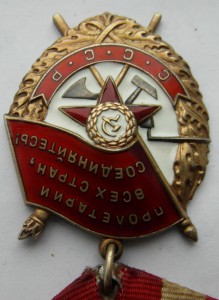 Боевое Красное Знамя № 507384, родной сбор