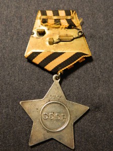 СЛАВА 3 ст. № 391765.