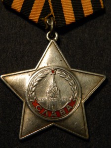 СЛАВА 3 ст. № 391765.