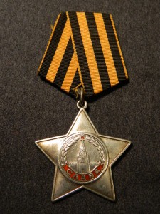 СЛАВА 3 ст. № 391765.