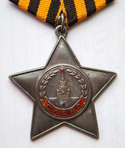 Слава 3 ст. № 420619 + док.