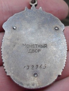 ЗП № 132965