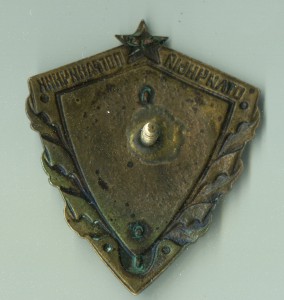 Отличный пограничник МГБ.