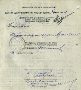 Комплект 7 боевых наград - начарт сп с невероятной судьбой