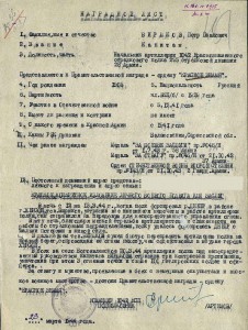 Комплект 7 боевых наград - начарт сп с невероятной судьбой