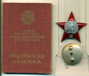 КЗ № 276521 за "РАЗДАВИЛ ГУСЕНИЦАМИ 3 орудия и автомашину"