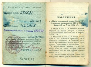 КЗ № 276521 за "РАЗДАВИЛ ГУСЕНИЦАМИ 3 орудия и автомашину"