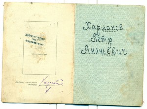 КЗ № 276521 за "РАЗДАВИЛ ГУСЕНИЦАМИ 3 орудия и автомашину"