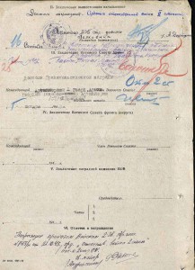 Комплект 7 боевых наград - начарт сп с невероятной судьбой