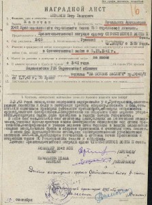 Комплект 7 боевых наград - начарт сп с невероятной судьбой