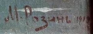 Картина Зима 1913 года худ. М.Розинъ