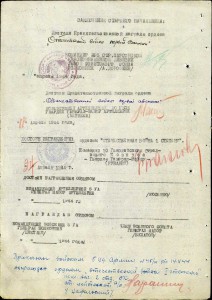 Комплект 7 боевых наград - начарт сп с невероятной судьбой