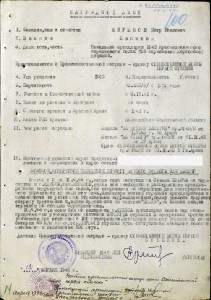 Комплект 7 боевых наград - начарт сп с невероятной судьбой