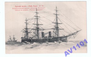 Русский флот. 4 открытки