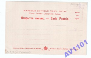 Русский флот. 4 открытки